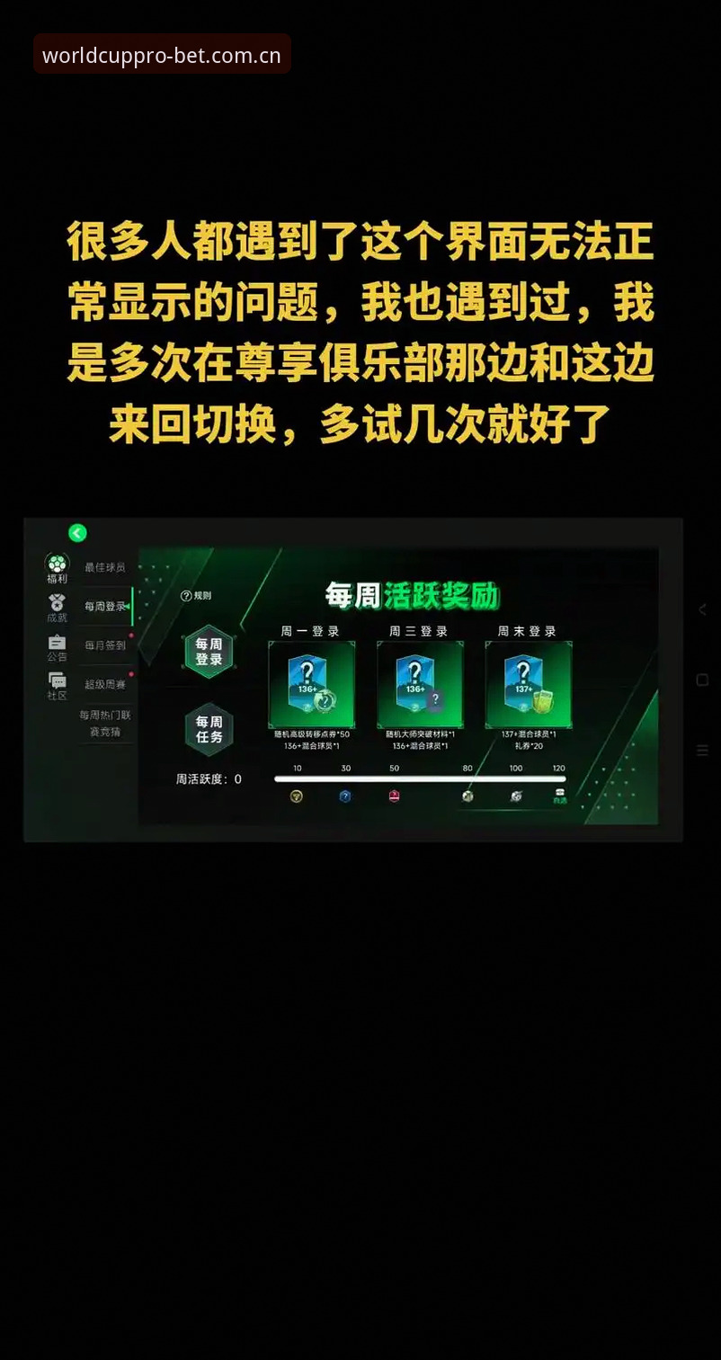 FIFA竞猜平台下载受阻 vs 网页端直接访问：哪个更适合2026世界杯投注？
