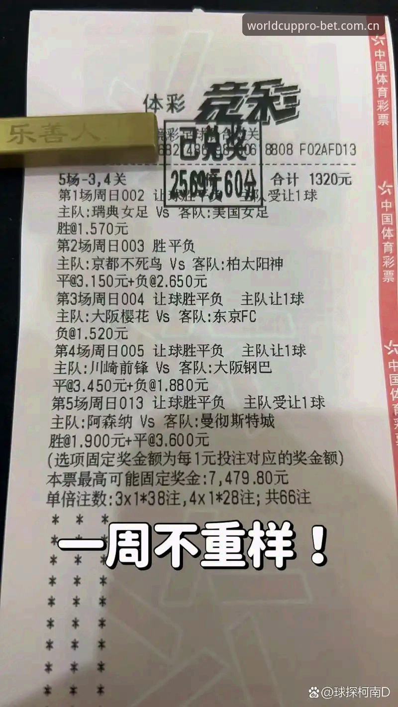 世界杯竞彩专属荣耀官方下载详解