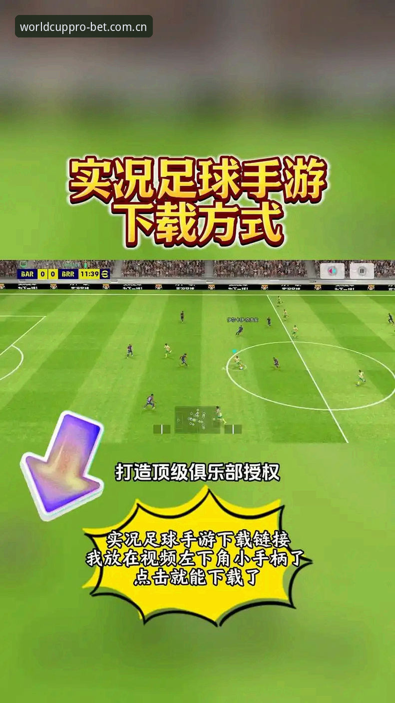 FIFA竞彩安卓版安装教程：从下载到投注的完整操作指南